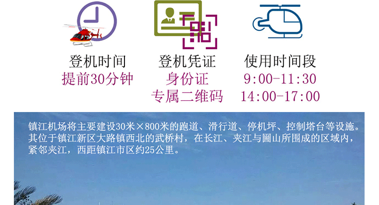 CTLS飛行體驗(yàn)之旅_03.gif