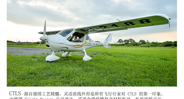 CTLS飛行體驗(yàn)之旅_06.gif