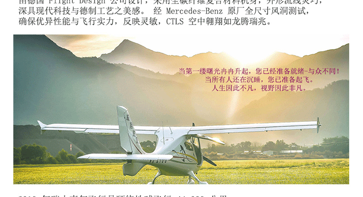 CTLS飛行體驗(yàn)之旅_07.gif