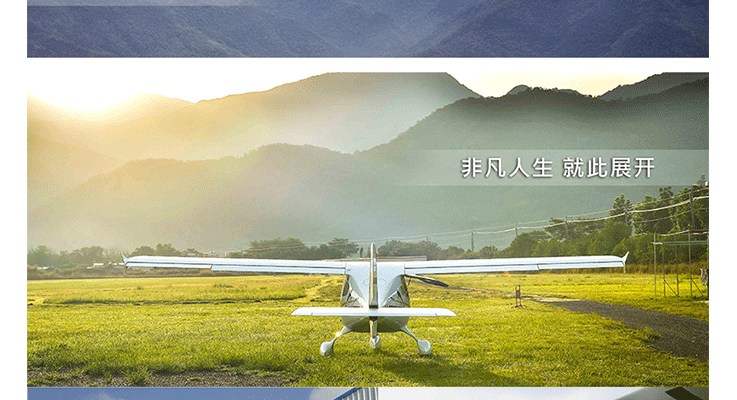 CTLS飛行體驗(yàn)之旅_09.gif