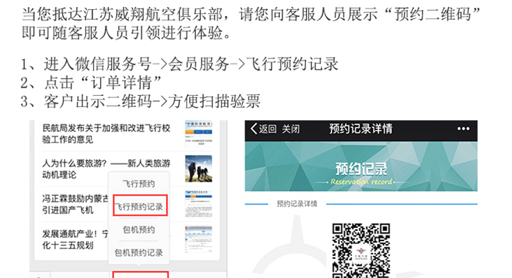 CTLS飛行體驗(yàn)之旅_11.gif