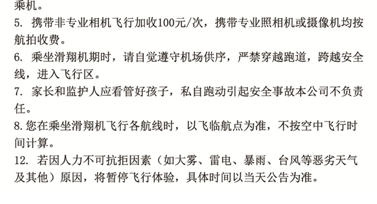 CTLS飛行體驗(yàn)之旅_15.gif