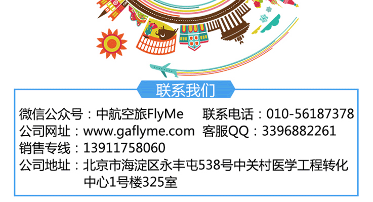 CTLS飛行體驗(yàn)之旅_17.gif
