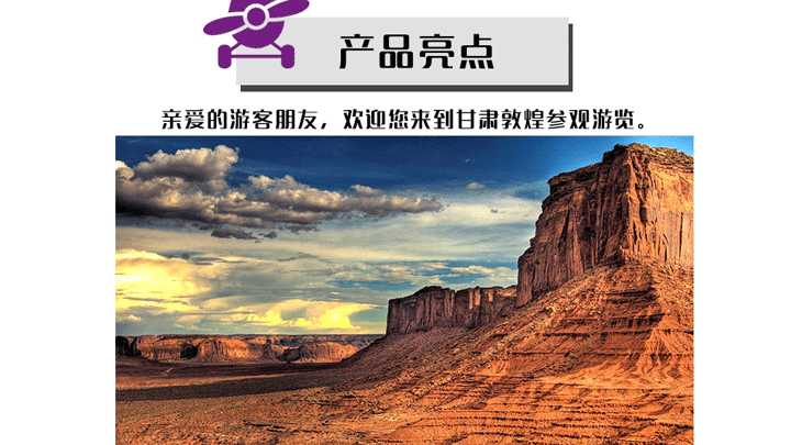 甘肅敦煌月牙泉?jiǎng)恿慵で轶w驗(yàn)_副本_04.gif