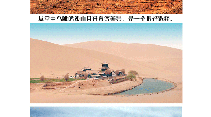 甘肅敦煌月牙泉?jiǎng)恿慵で轶w驗(yàn)_副本_05.gif