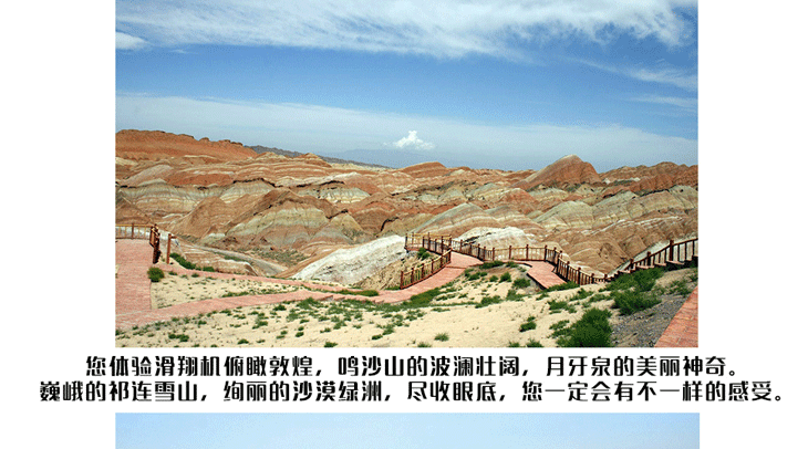 甘肅敦煌月牙泉?jiǎng)恿慵で轶w驗(yàn)_副本_06.gif