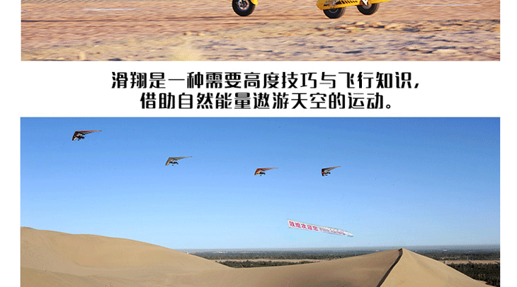 甘肅敦煌月牙泉?jiǎng)恿慵で轶w驗(yàn)_副本_10.gif