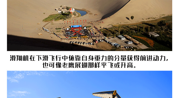 甘肅敦煌月牙泉?jiǎng)恿慵で轶w驗(yàn)_副本_11.gif