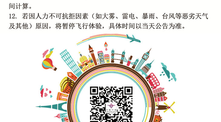 甘肅敦煌月牙泉?jiǎng)恿慵で轶w驗(yàn)_副本_16.gif