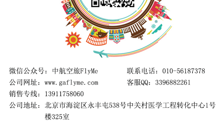 甘肅敦煌月牙泉?jiǎng)恿慵で轶w驗(yàn)_副本_17.gif