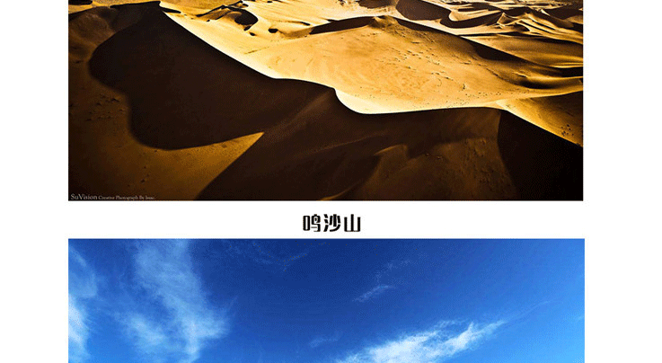 【飛行體驗(yàn)】敦煌月牙泉－動(dòng)力三角翼豪華游覽_副本_14.gif