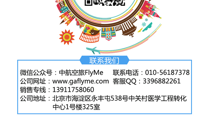 橫店影視城明清宮苑熱氣球系留飛觀景_15.gif