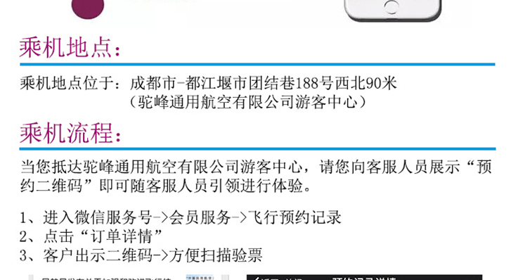 拜水都江堰_12.gif