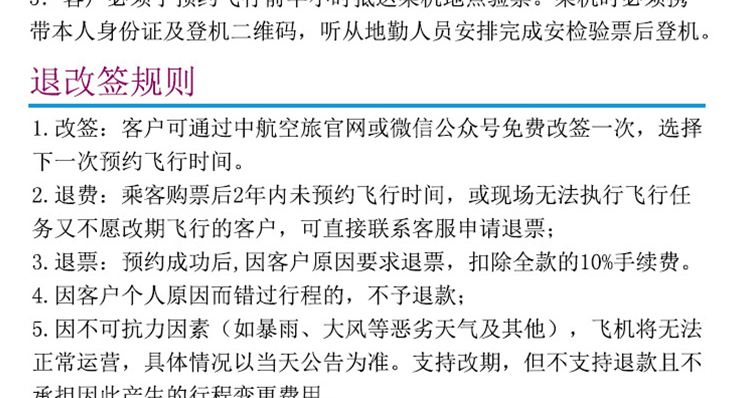拜水都江堰_15.gif