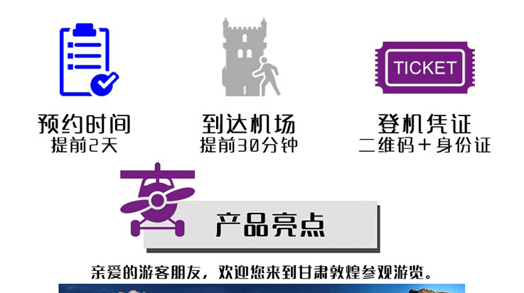 敦煌月牙泉—直升機觀光游覽_03.gif