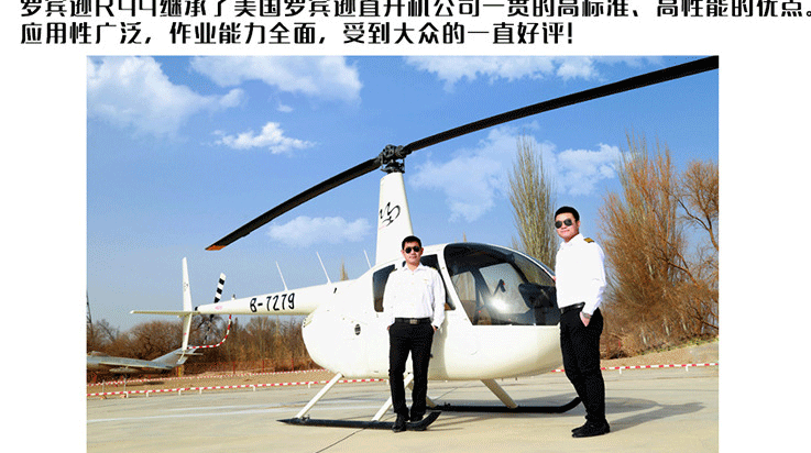 敦煌月牙泉—直升機觀光游覽_10.gif