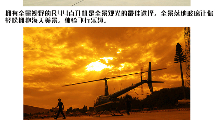 敦煌月牙泉—直升機觀光游覽_11.gif