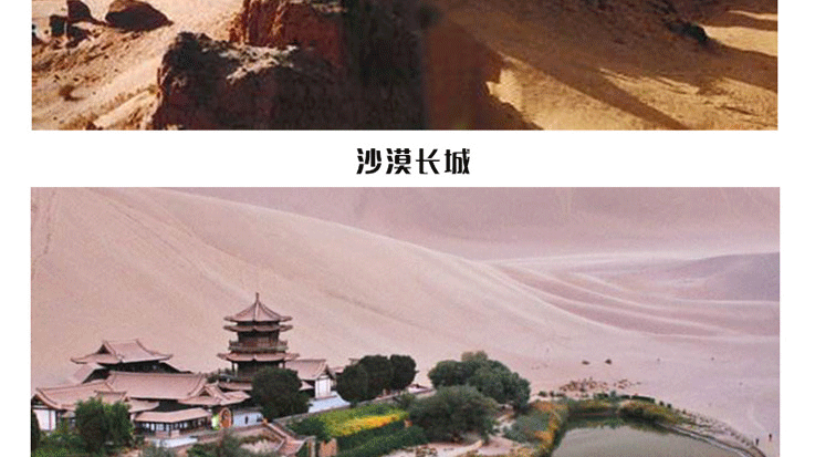敦煌月牙泉—直升機觀光游覽_16.gif