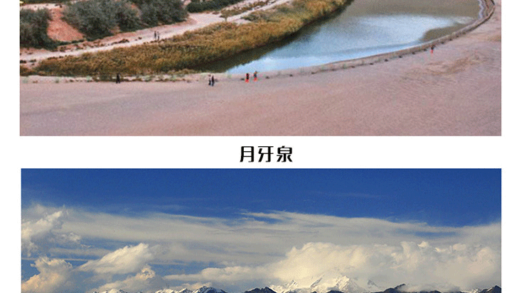 敦煌月牙泉—直升機觀光游覽_17.gif