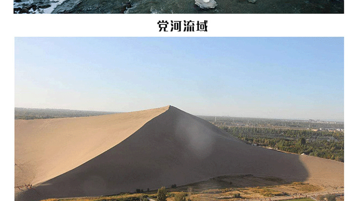 敦煌月牙泉—直升機觀光游覽_21.gif