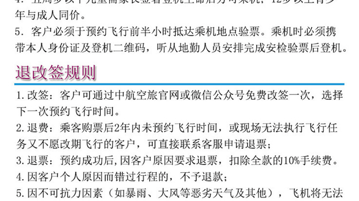 敦煌月牙泉—直升機觀光游覽_23.gif