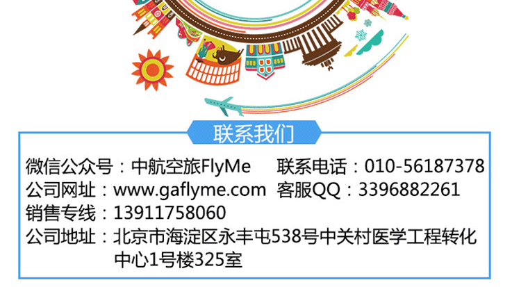 敦煌月牙泉—直升機觀光游覽_27.gif