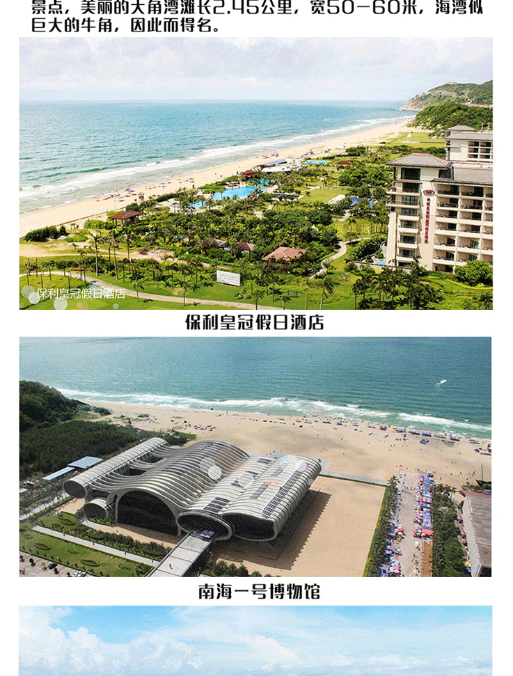 海陵島直升機空中游覽—俯覽十里銀灘_05.gif