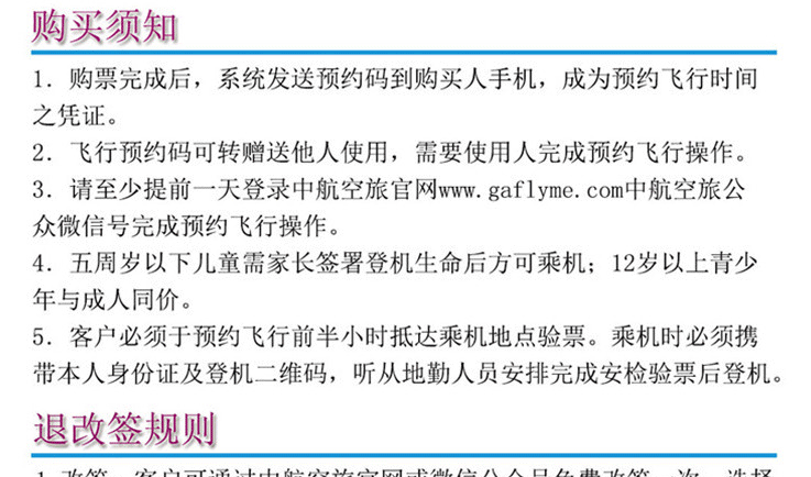 海陵島直升機空中游覽—俯覽十里銀灘_08.gif