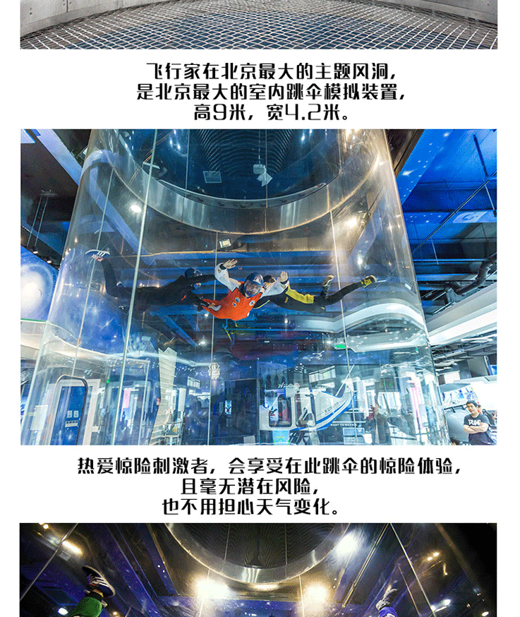 室內跳傘體驗_03.gif