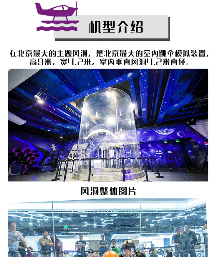 室內跳傘體驗_05.gif