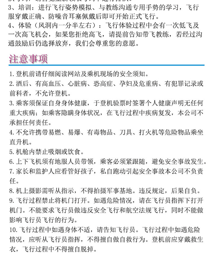 室內跳傘體驗_09.gif