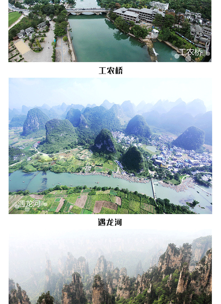 陽朔直升機(jī)空中游覽—遇龍河精華飛_06.gif