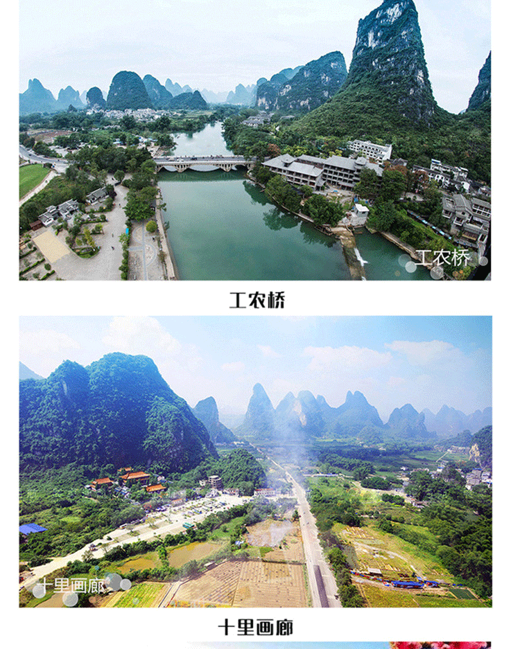 陽朔直升機(jī)空中游覽—十里畫廊超值飛_06.gif