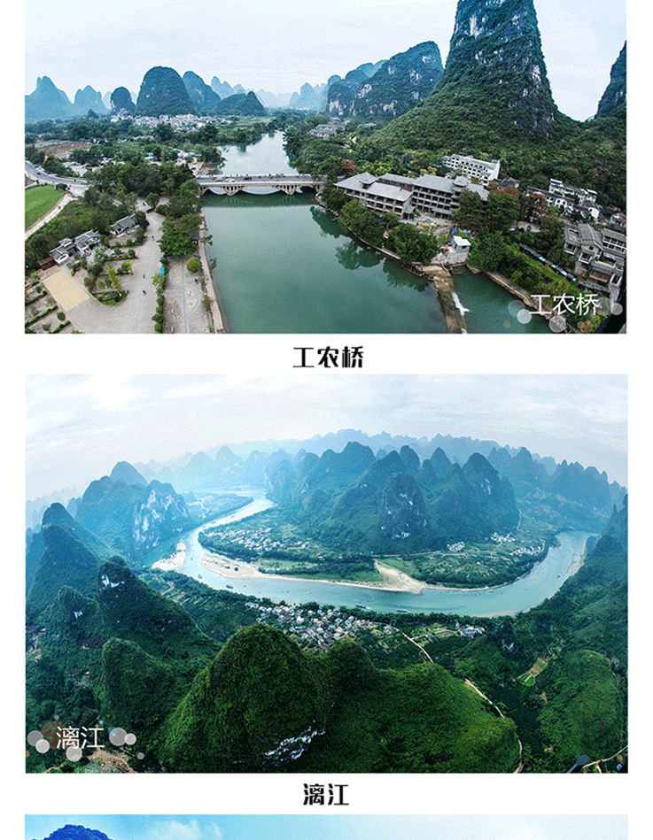 陽(yáng)朔直升機(jī)空中游覽—漓江豪華飛_06.gif