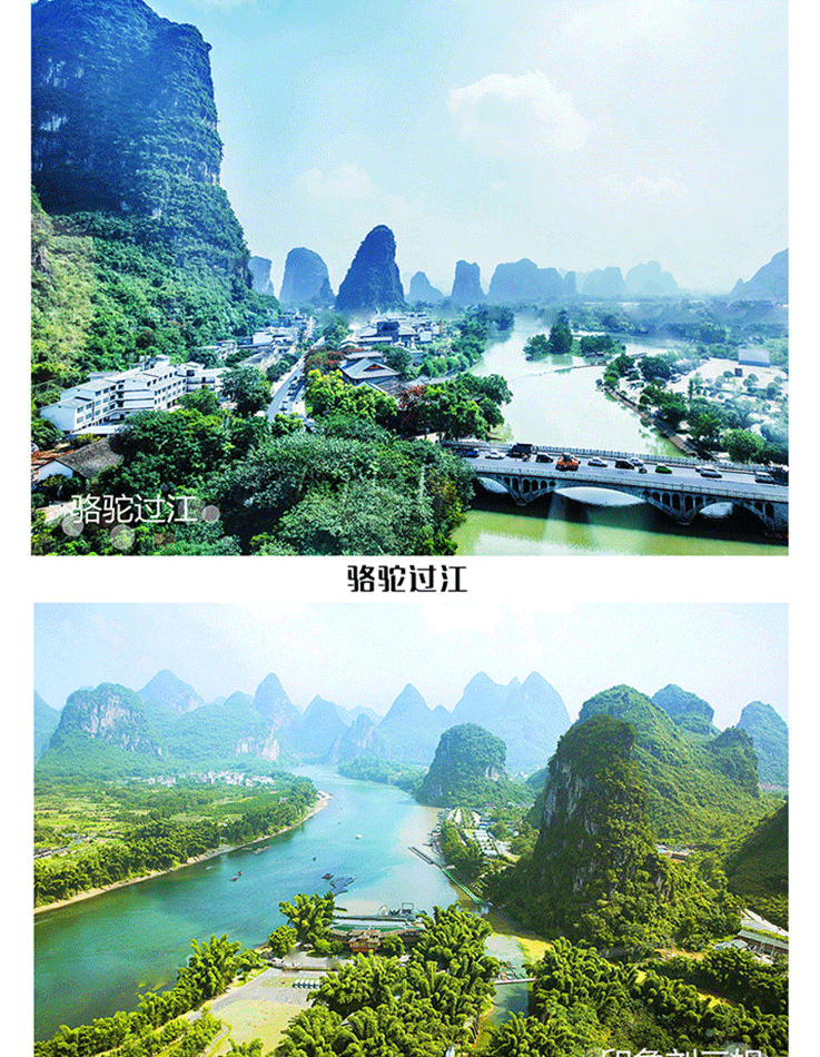 陽(yáng)朔直升機(jī)空中游覽—漓江豪華飛_07.gif
