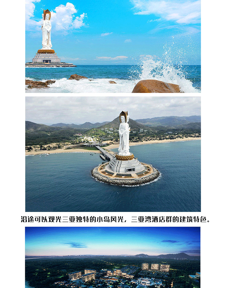 三亞直升機空中游覽—三亞灣至南山往返_06.gif