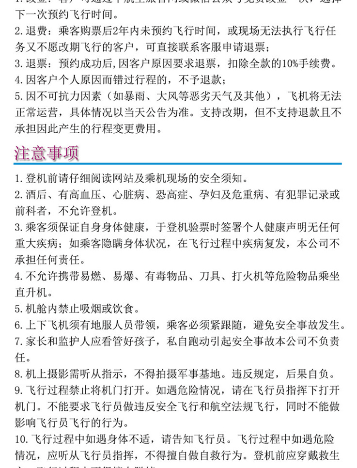情定張家界天門山_09.gif
