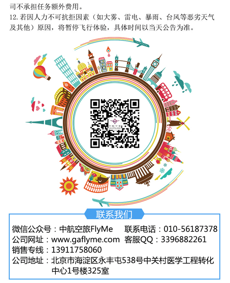 內(nèi)蒙古阿爾山超值必游經(jīng)典航線_10.gif